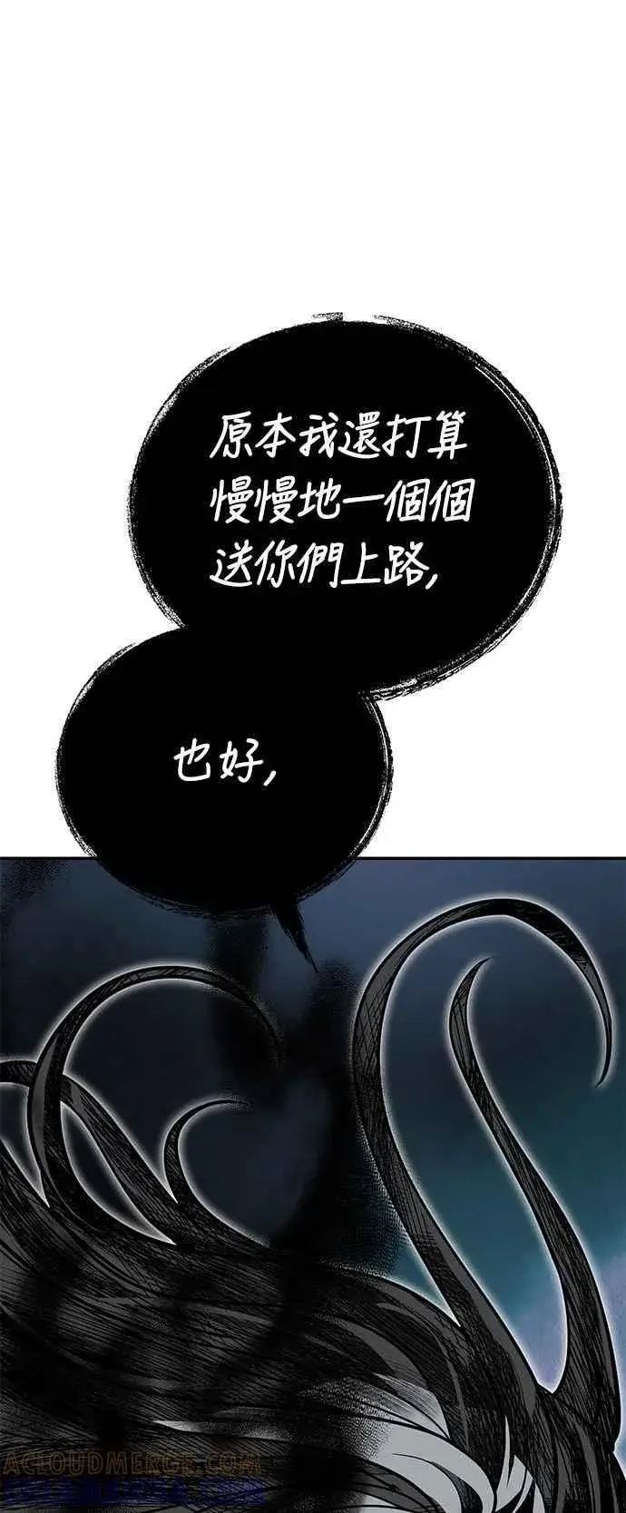 《史无前例的剑术天才》第59话图79