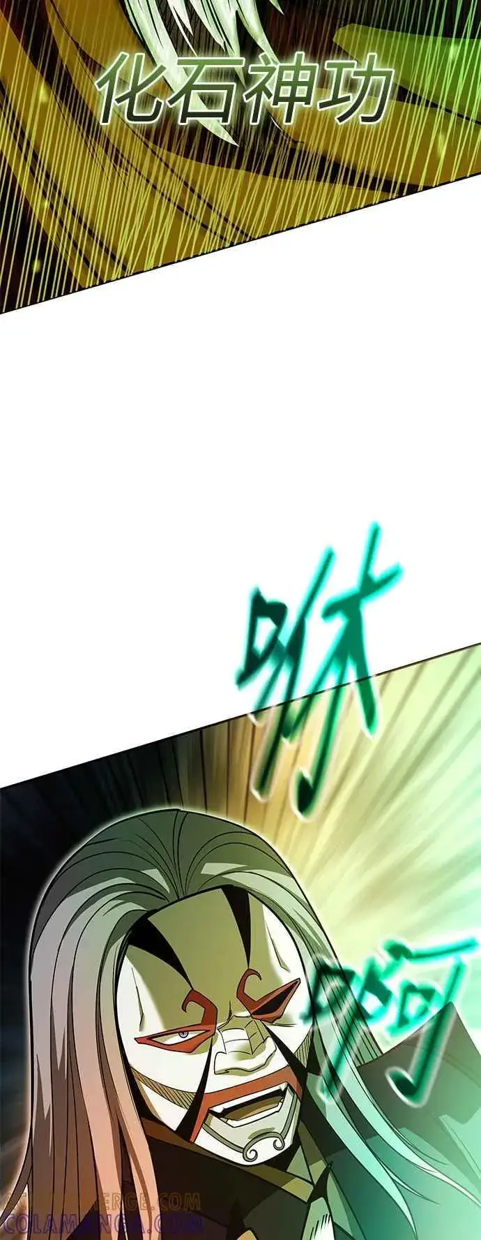 《史无前例的剑术天才》第60话图10