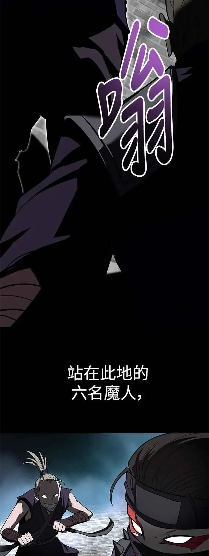 《史无前例的剑术天才》第60话图42