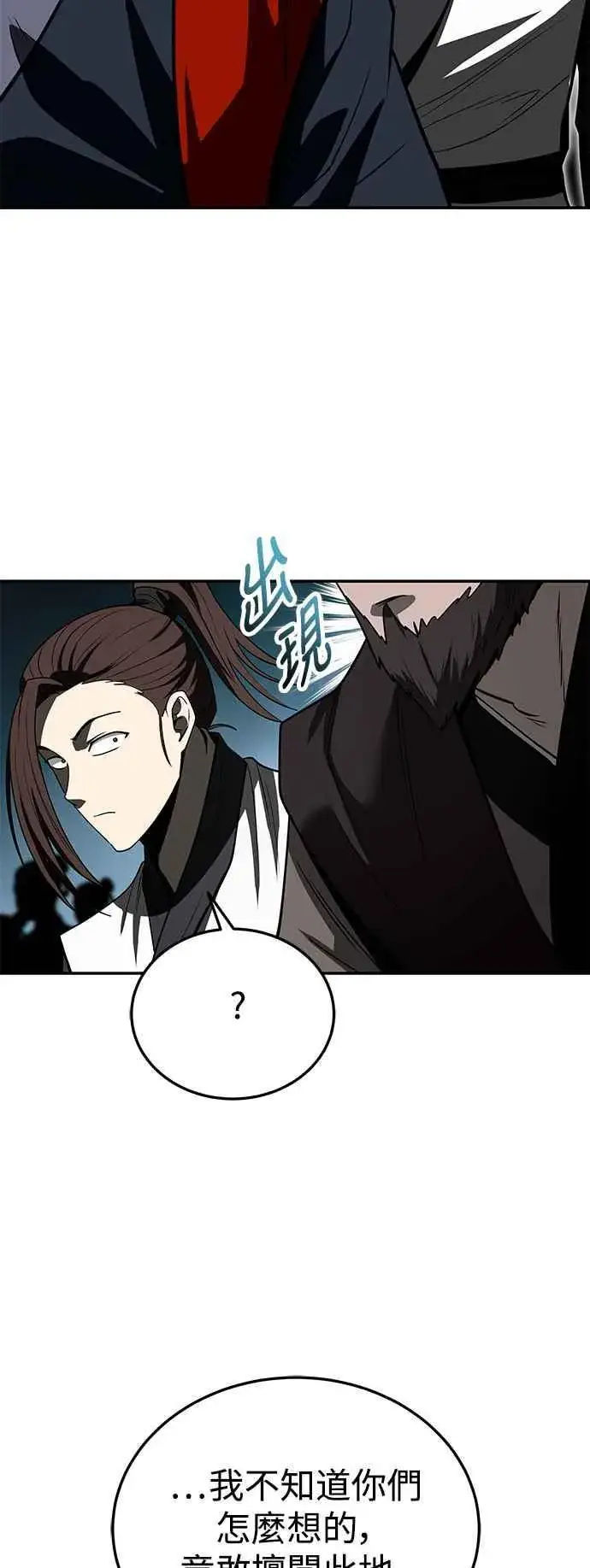 《史无前例的剑术天才》第60话图45