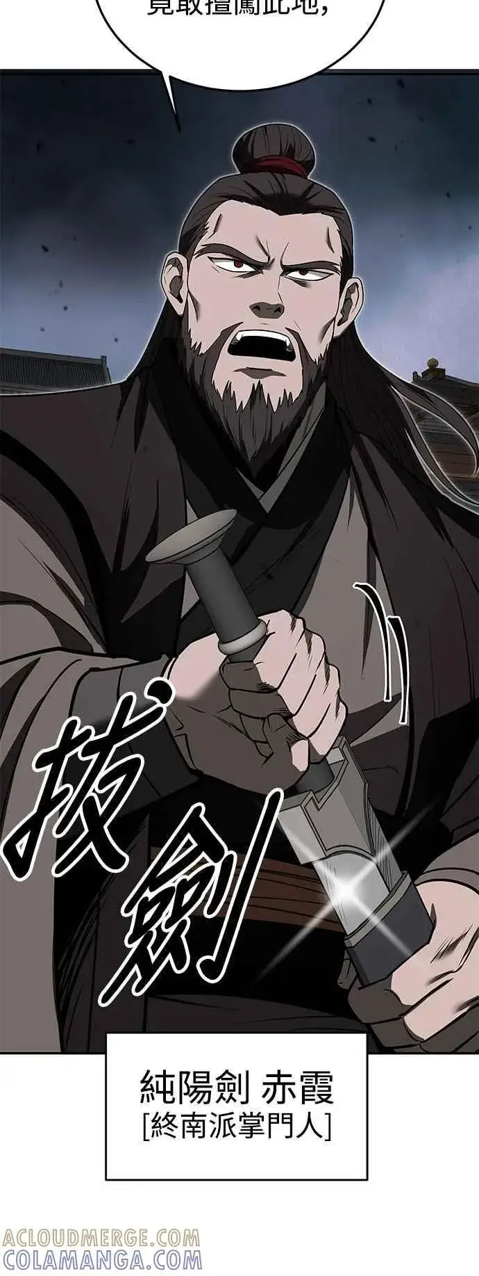 《史无前例的剑术天才》第60话图46