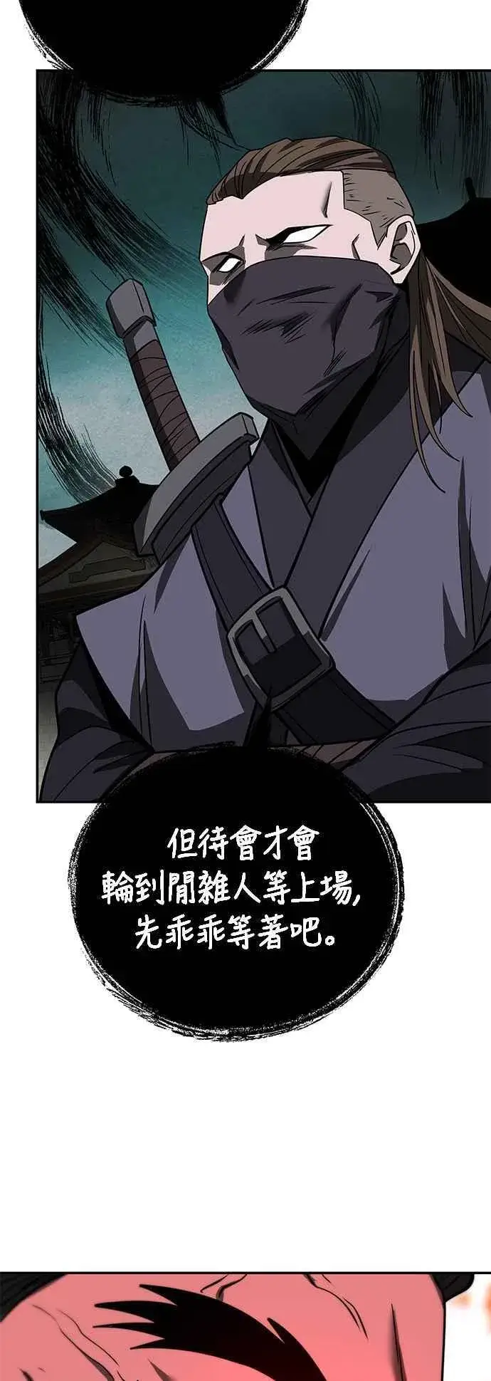 《史无前例的剑术天才》第60话图48