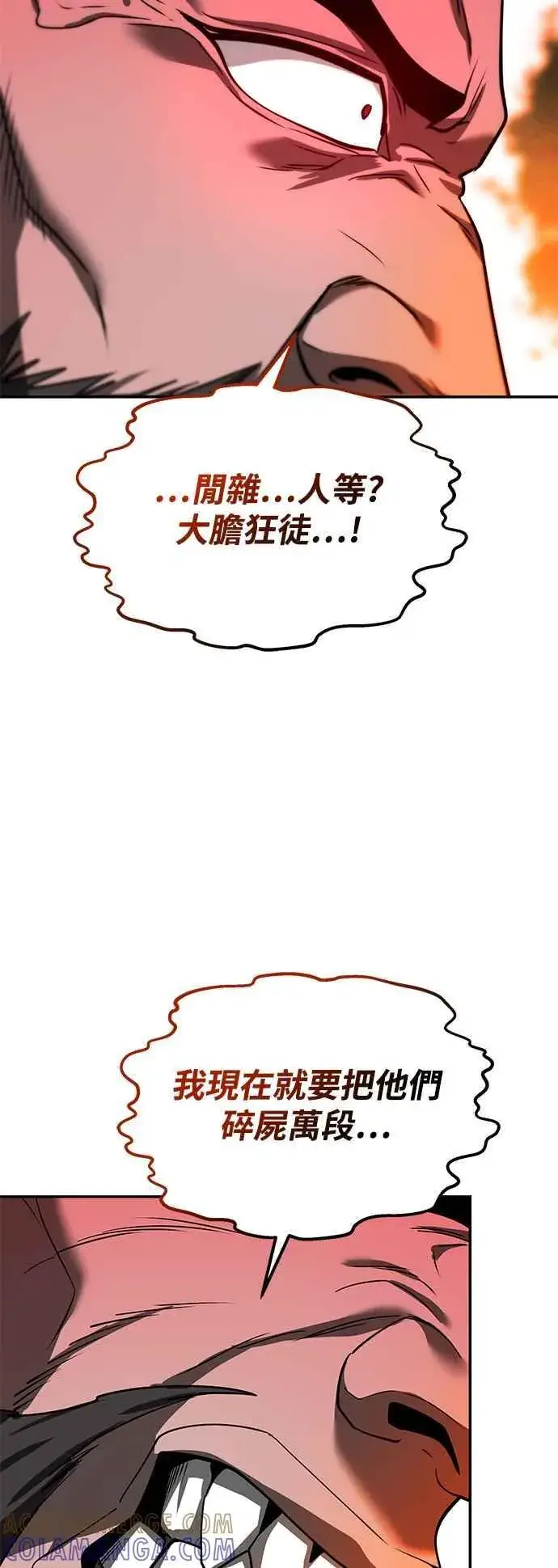《史无前例的剑术天才》第60话图49