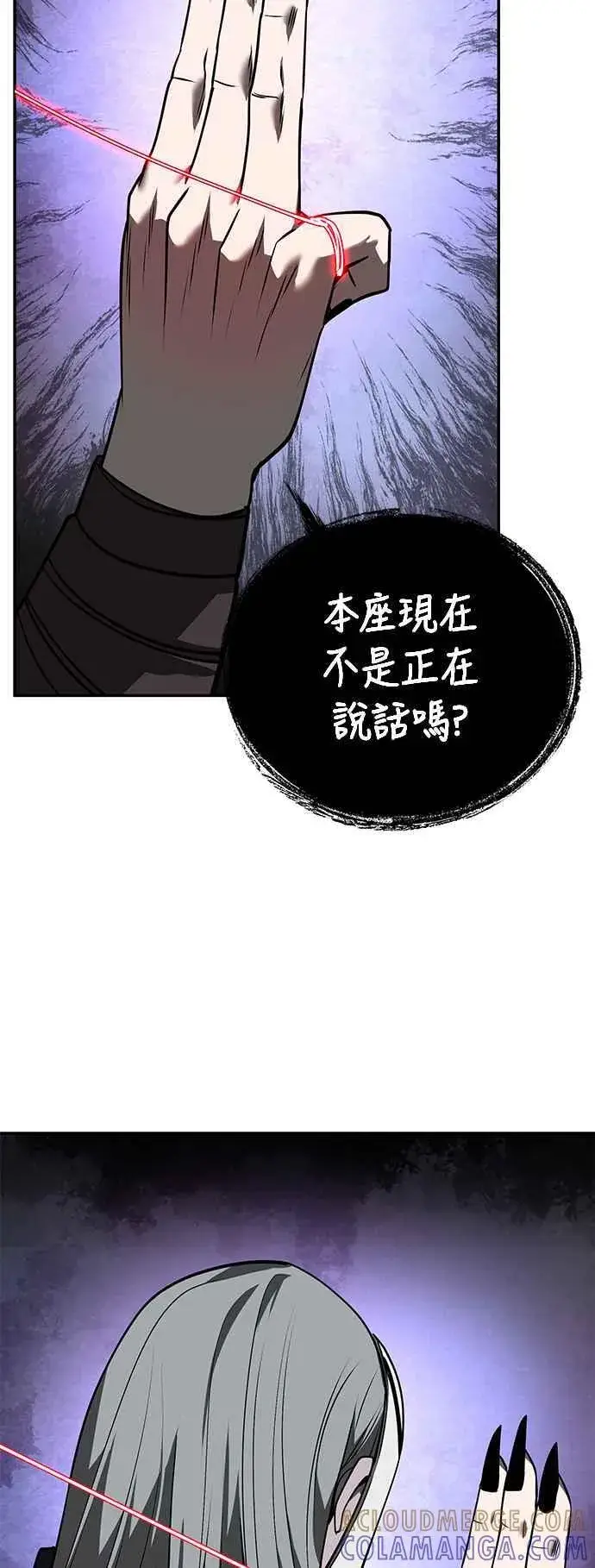 《史无前例的剑术天才》第60话图55