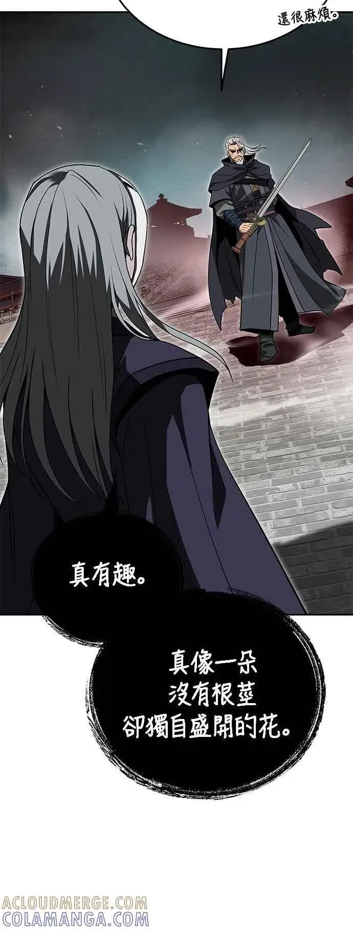 《史无前例的剑术天才》第60话图58