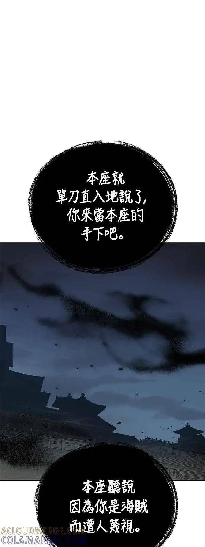 《史无前例的剑术天才》第60话图61