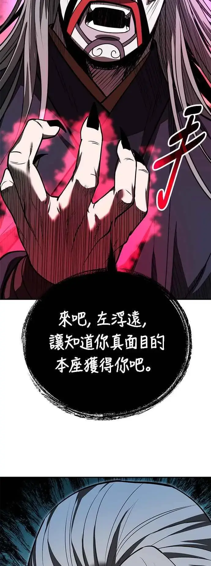 《史无前例的剑术天才》第60话图66
