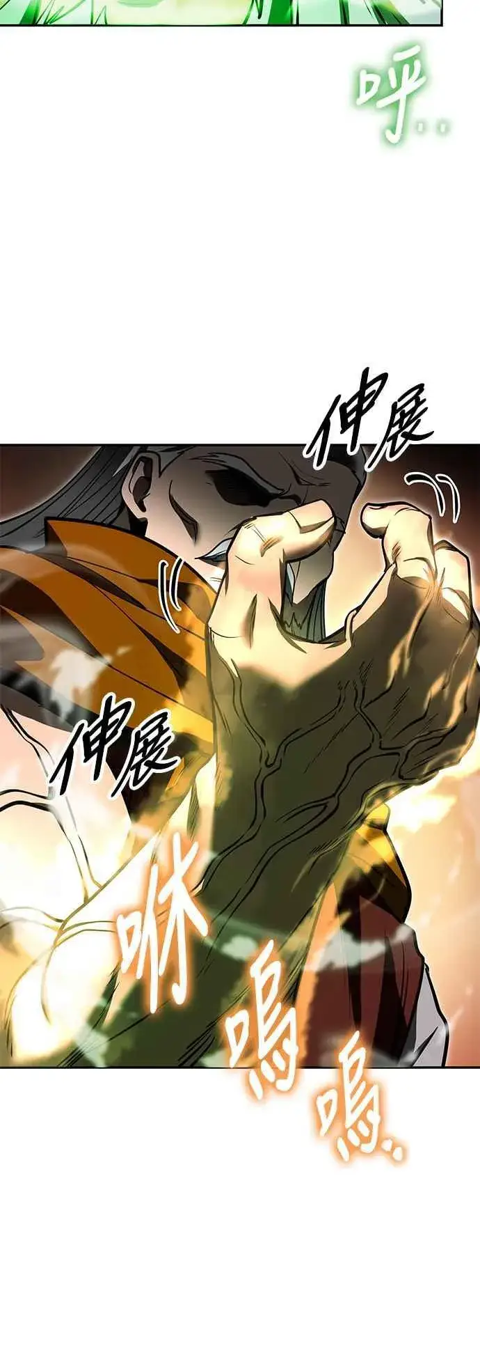 《史无前例的剑术天才》第60话图81