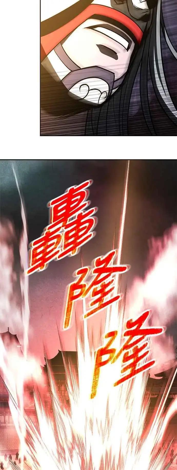 《史无前例的剑术天才》第61话图15