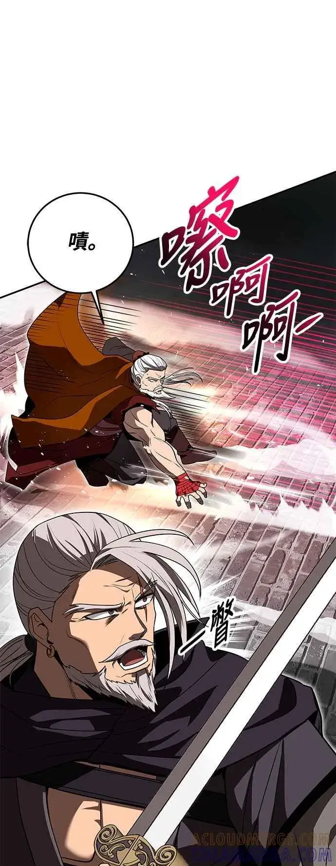 《史无前例的剑术天才》第61话图19