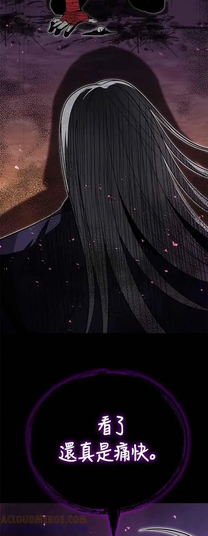《史无前例的剑术天才》第61话图28
