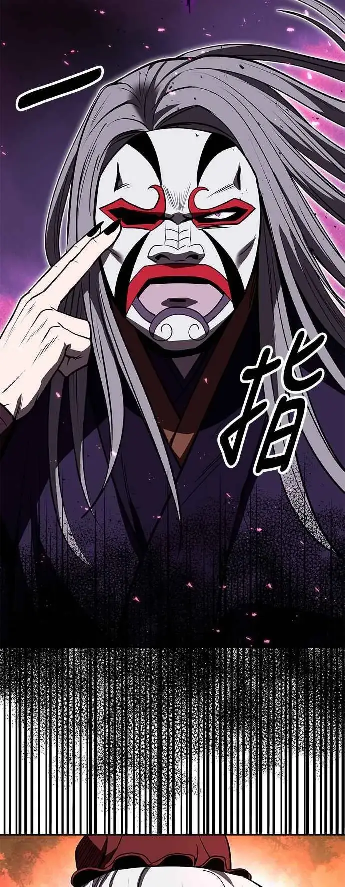 《史无前例的剑术天才》第61话图29