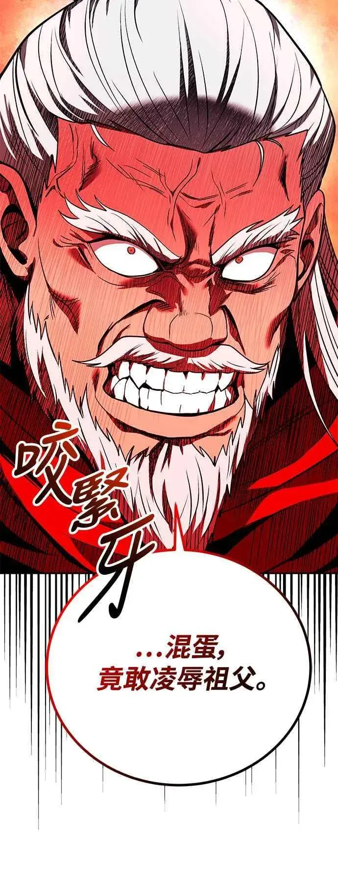 《史无前例的剑术天才》第61话图30