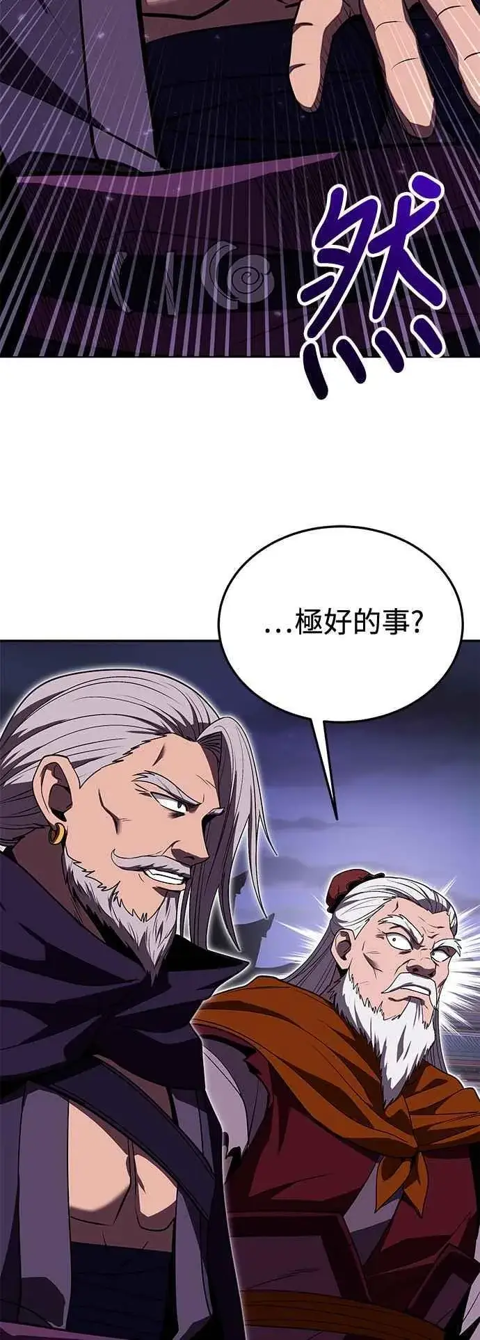 《史无前例的剑术天才》第61话图33