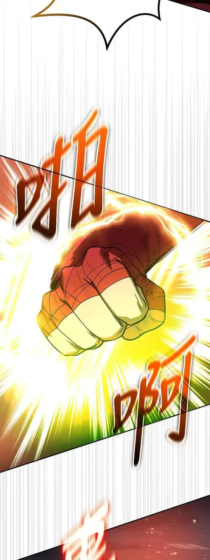 《史无前例的剑术天才》第61话图41