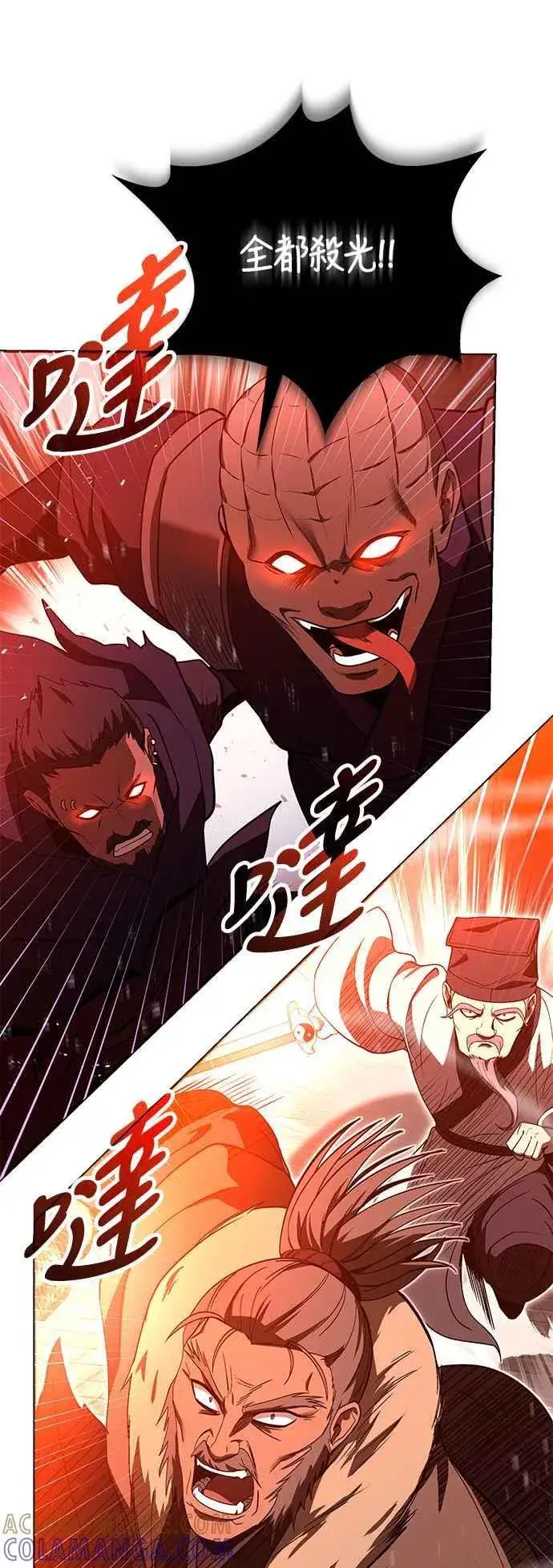 《史无前例的剑术天才》第61话图43