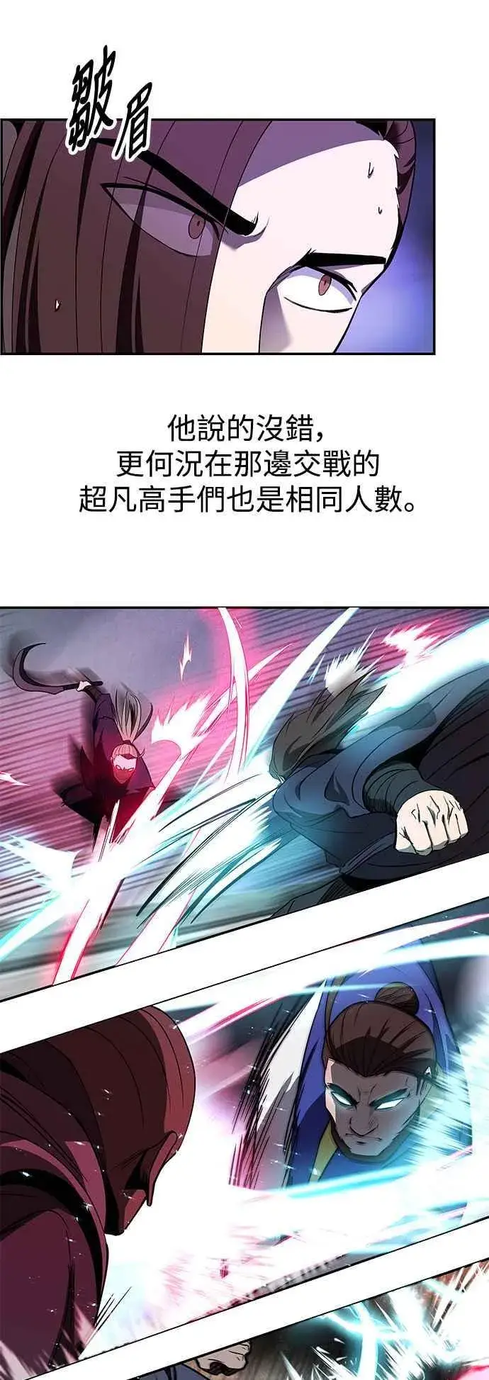 《史无前例的剑术天才》第61话图50