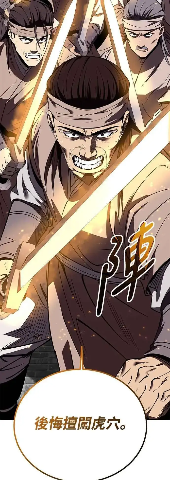 《史无前例的剑术天才》第61话图53
