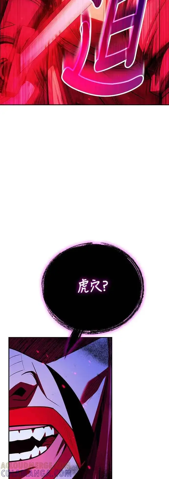 《史无前例的剑术天才》第61话图55