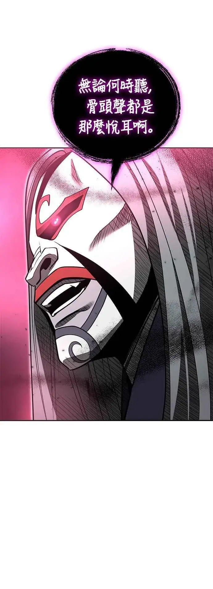 《史无前例的剑术天才》第61话图63