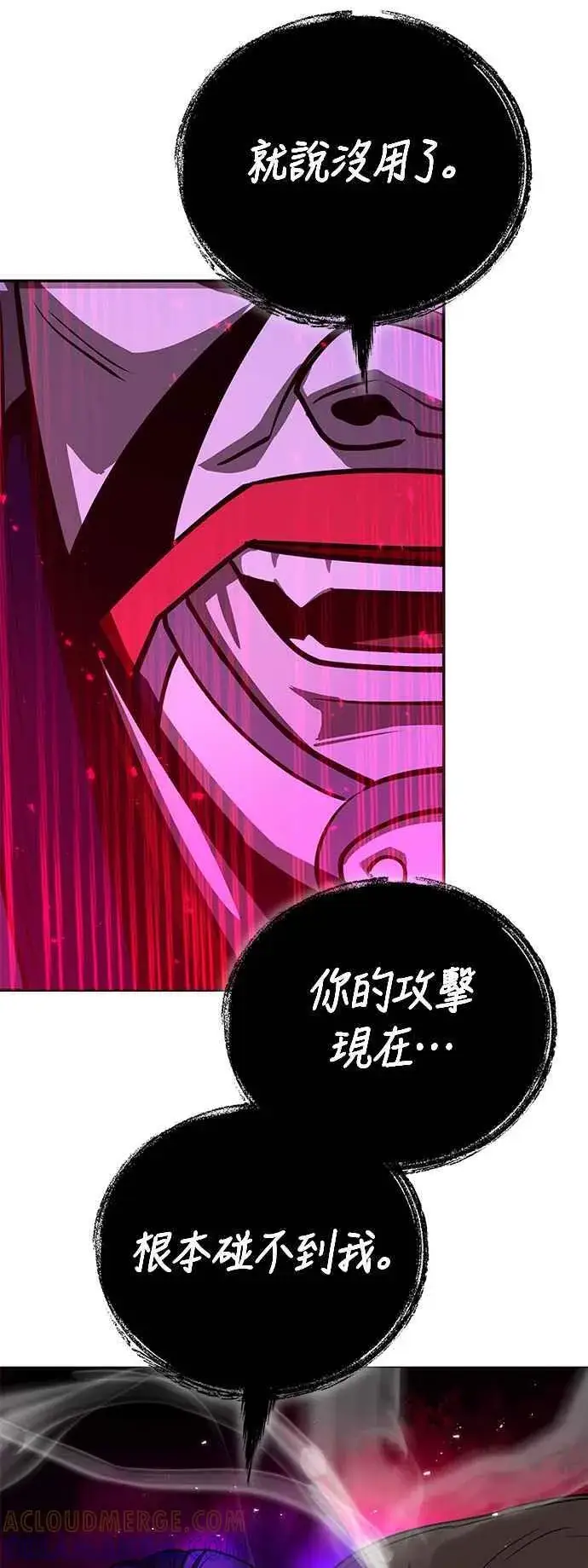 《史无前例的剑术天才》第61话图70