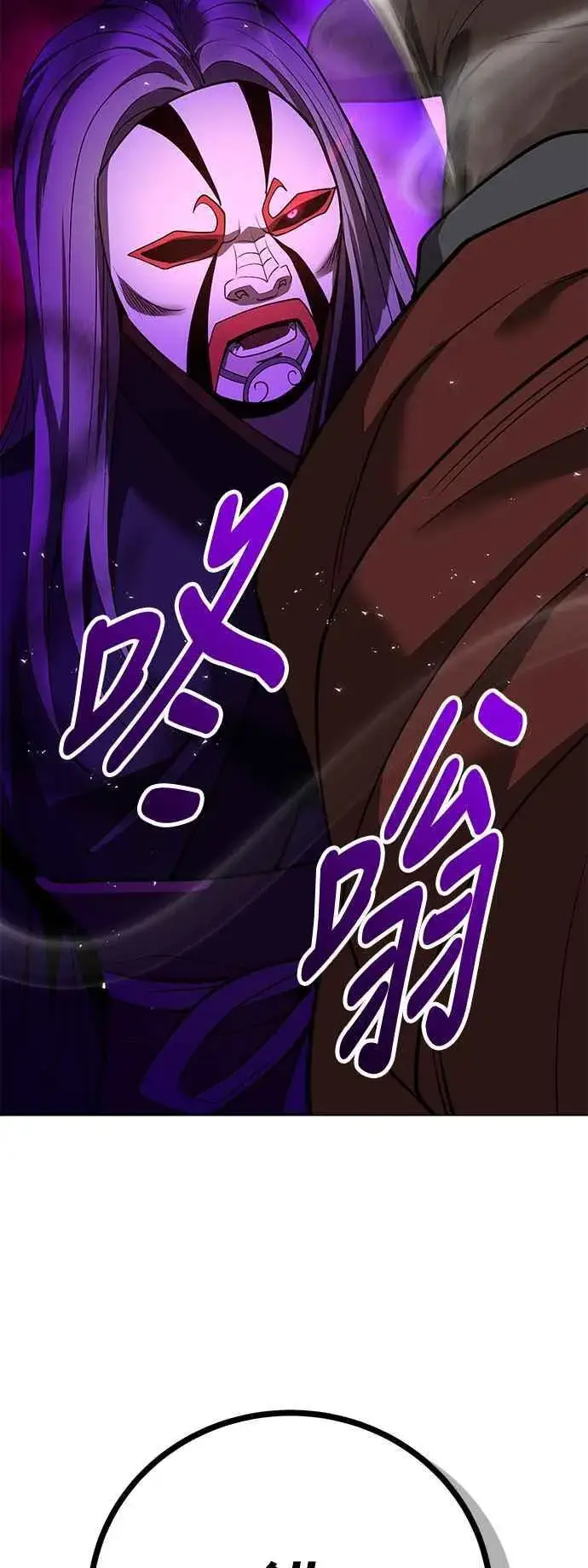 《史无前例的剑术天才》第61话图71