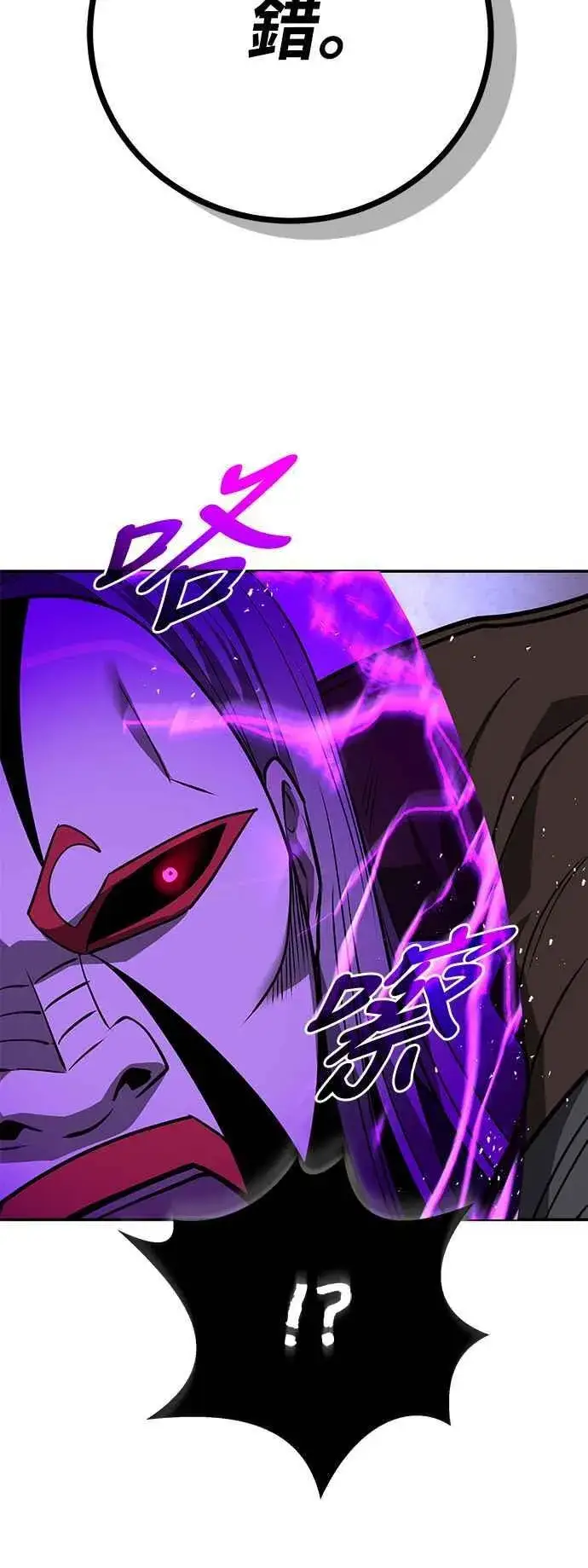 《史无前例的剑术天才》第61话图72