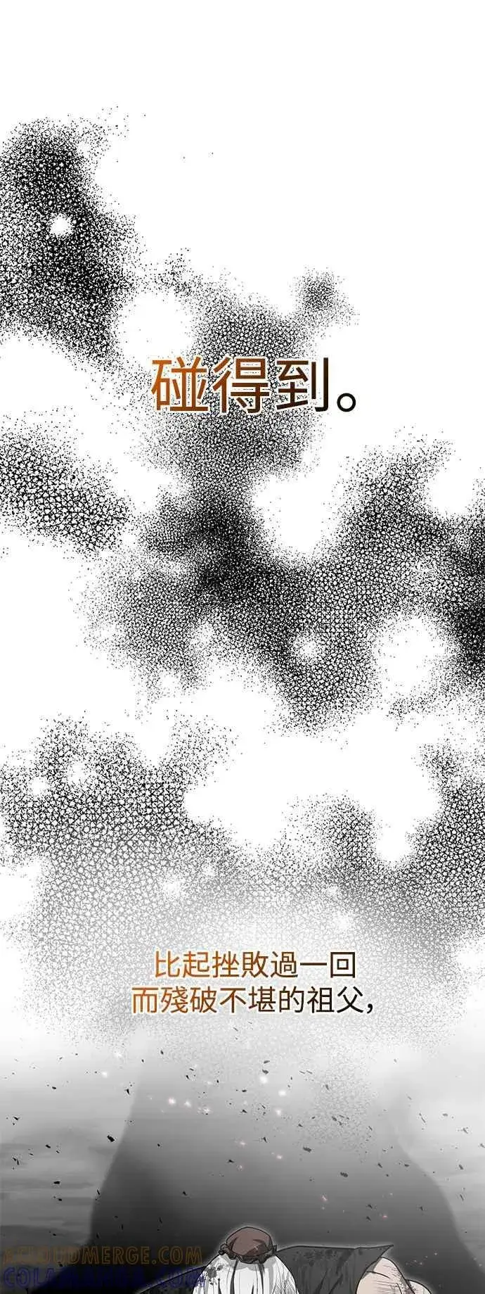 《史无前例的剑术天才》第61话图73