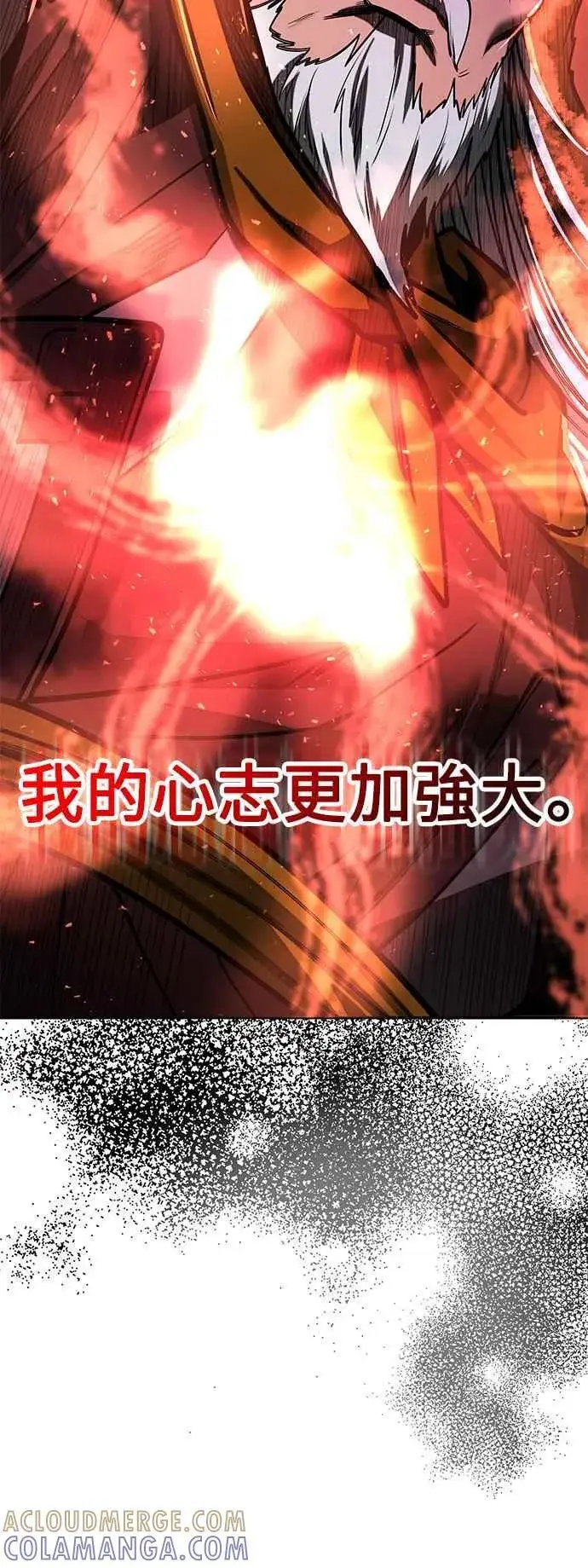 《史无前例的剑术天才》第61话图76