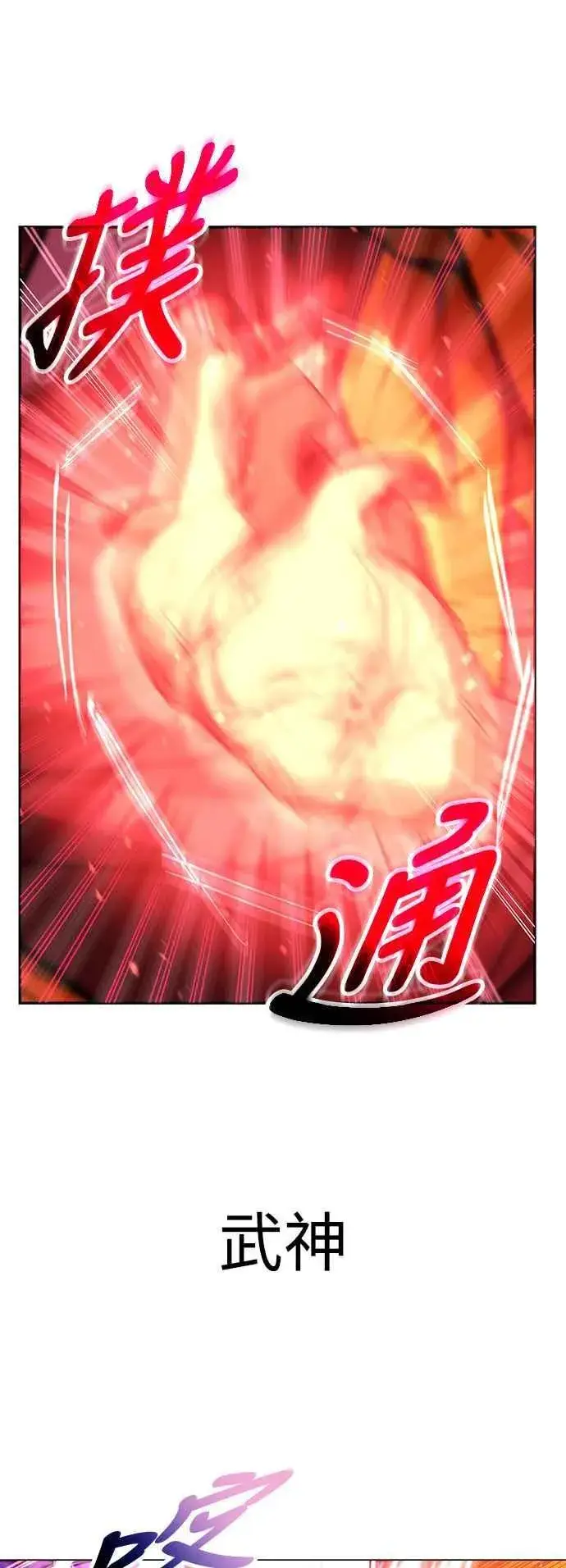 《史无前例的剑术天才》第61话图77