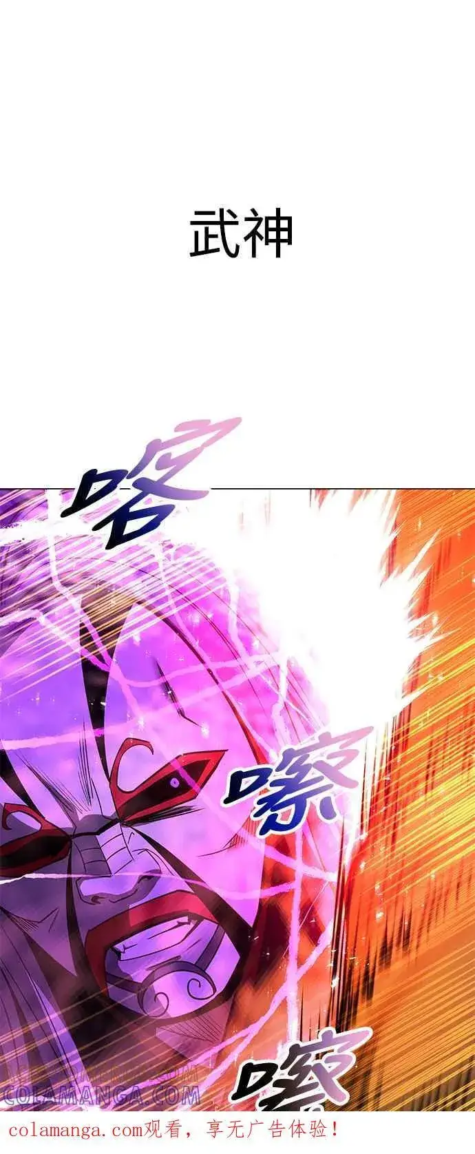 《史无前例的剑术天才》第61话图82