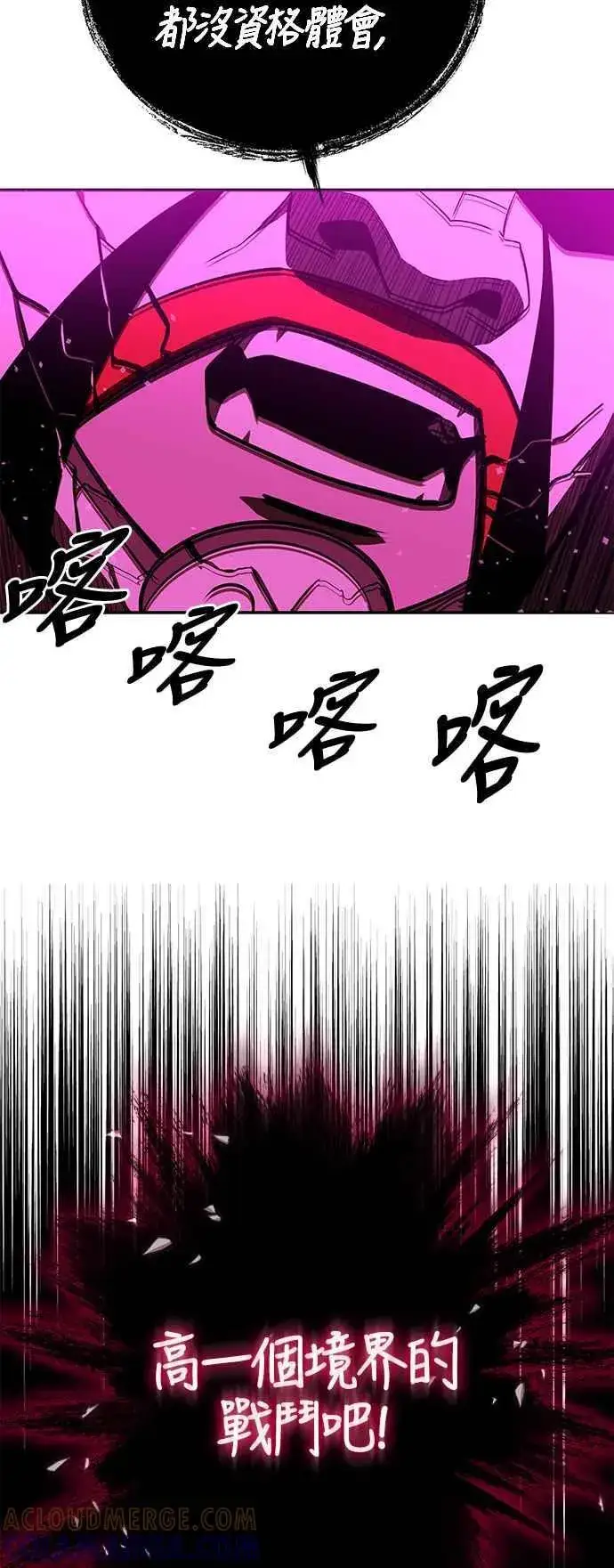 《史无前例的剑术天才》第62话图13