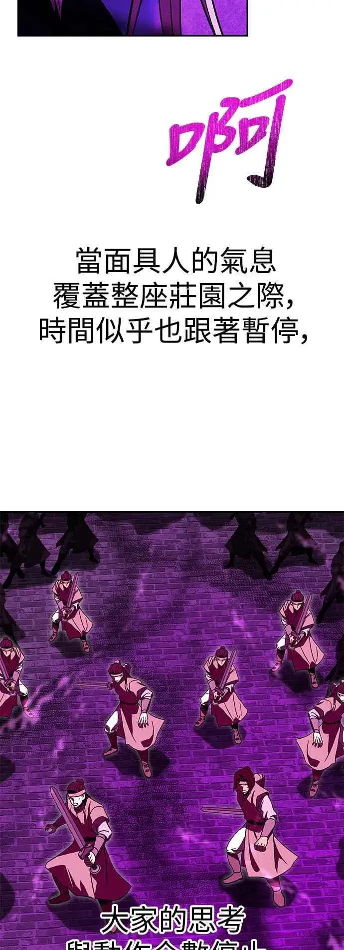 《史无前例的剑术天才》第62话图18