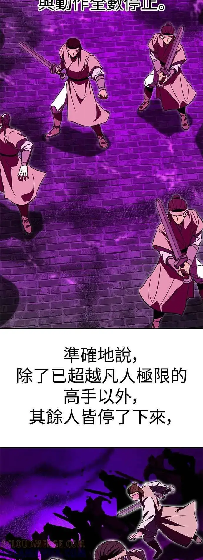 《史无前例的剑术天才》第62话图19