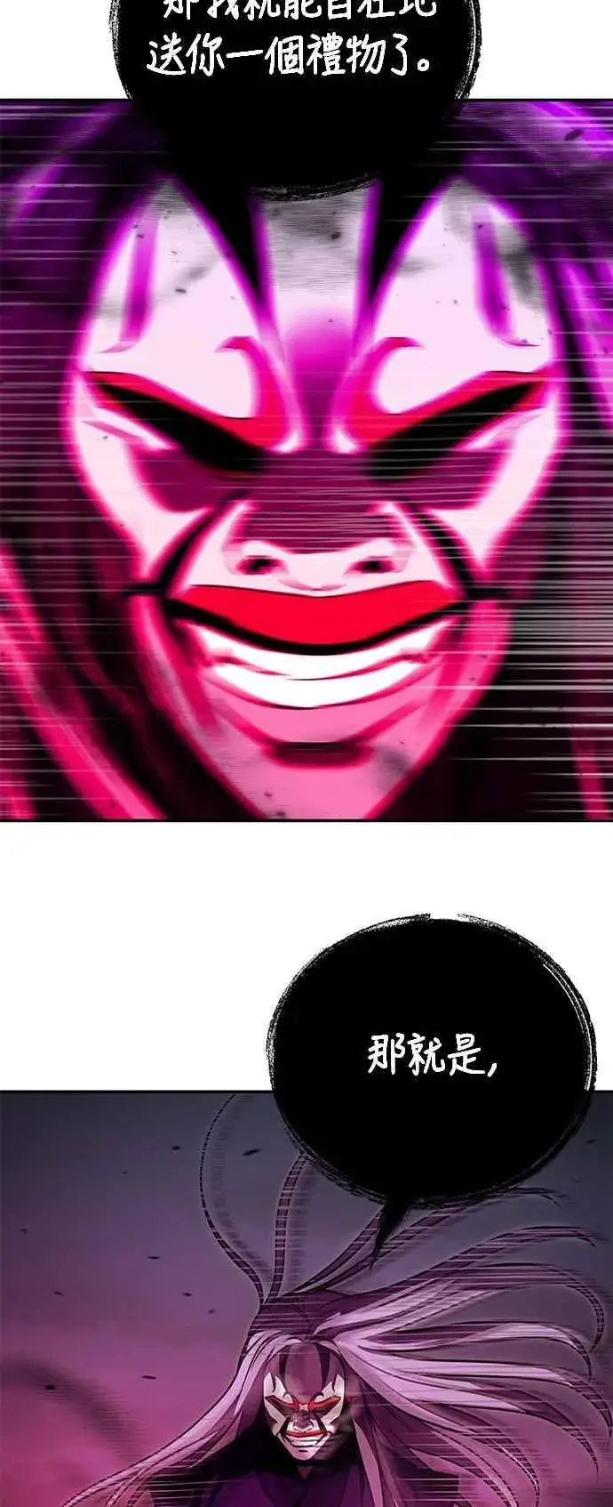 《史无前例的剑术天才》第62话图23