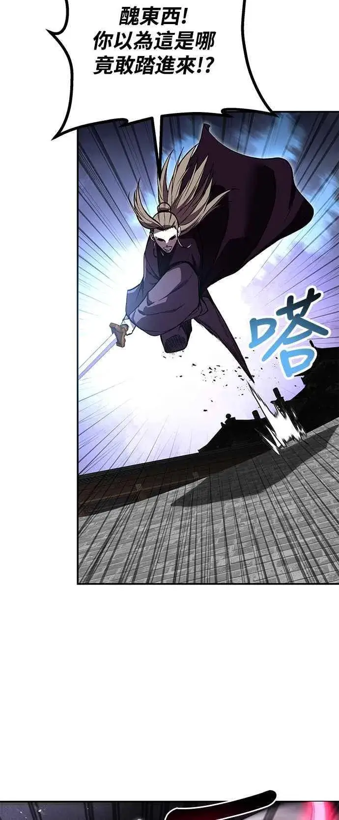 《史无前例的剑术天才》第62话图36