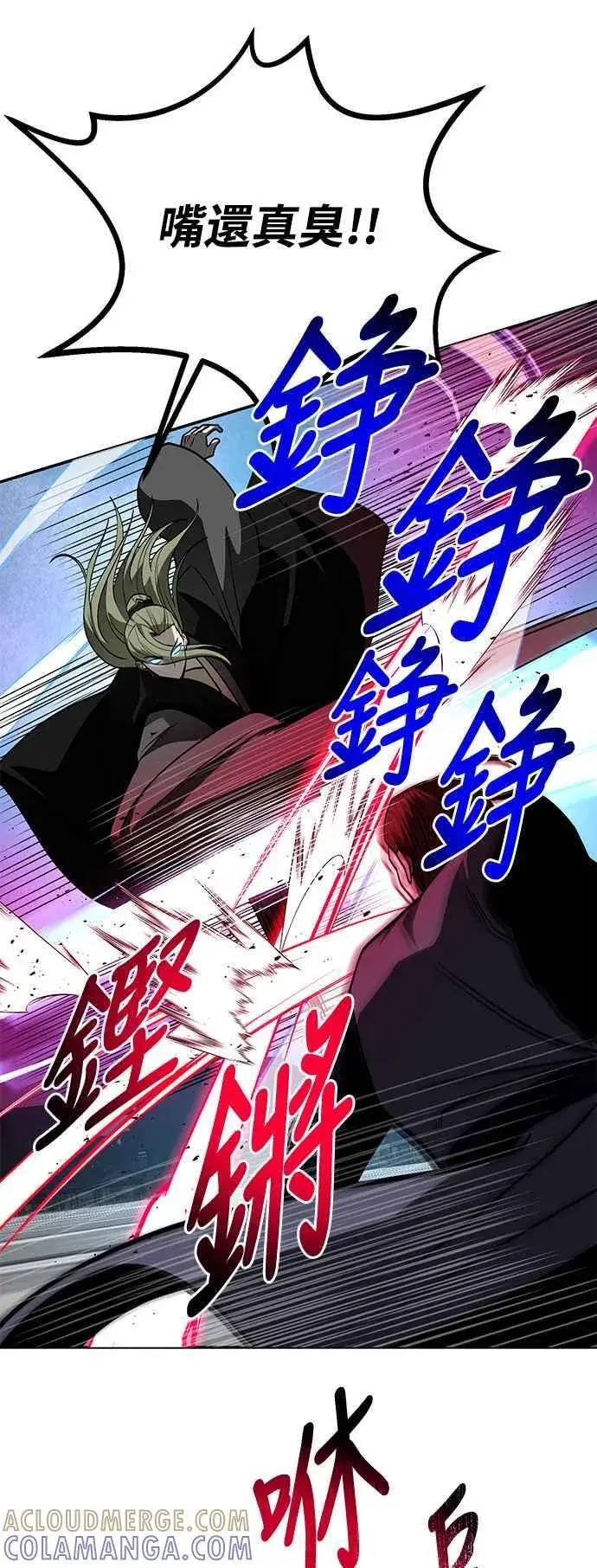《史无前例的剑术天才》第62话图40