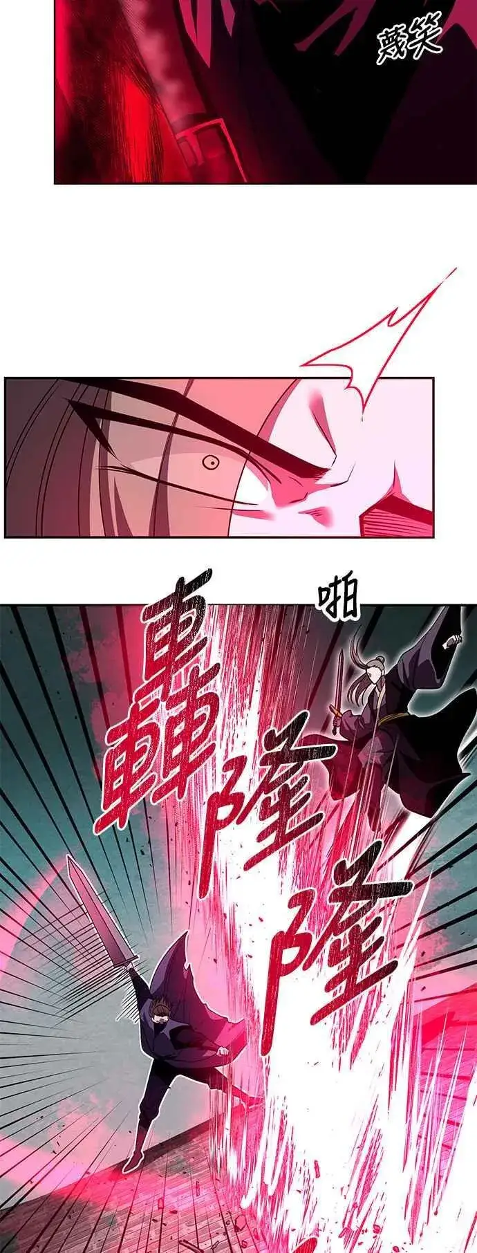 《史无前例的剑术天才》第62话图42