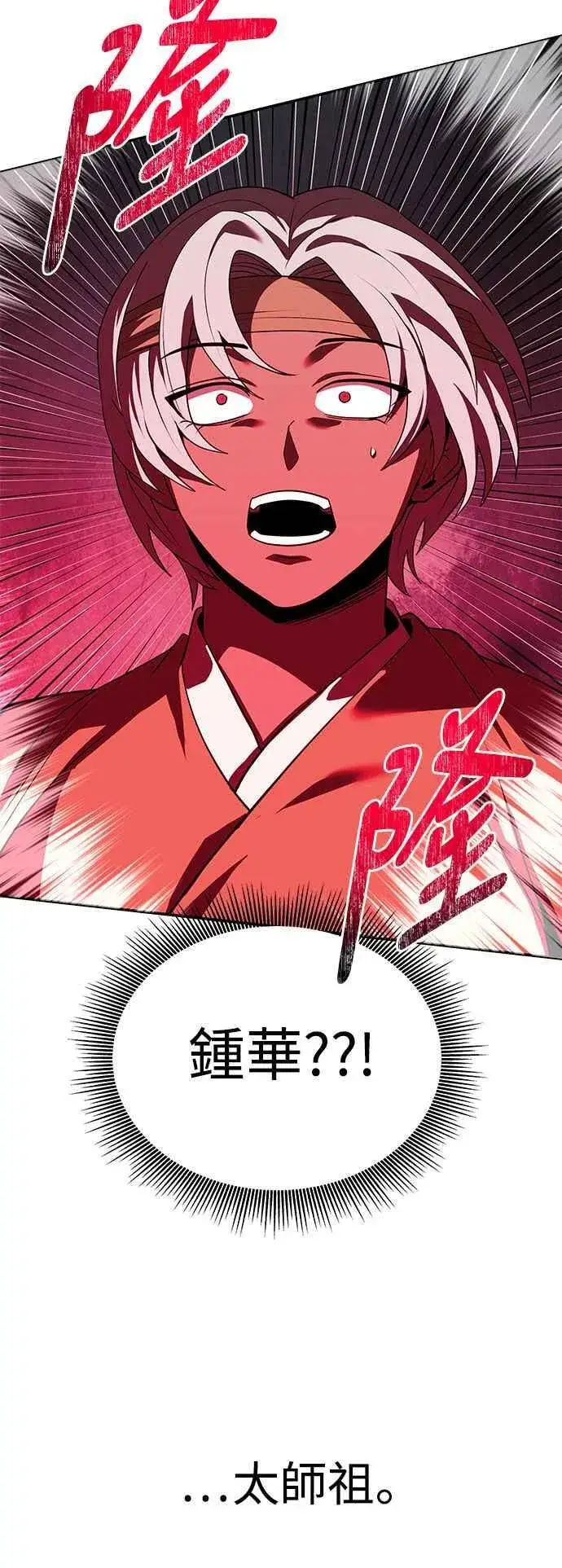 《史无前例的剑术天才》第62话图47