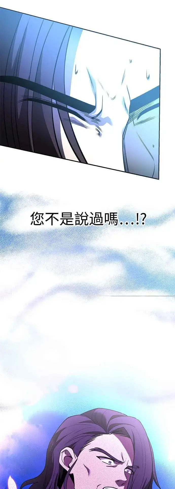 《史无前例的剑术天才》第62话图48