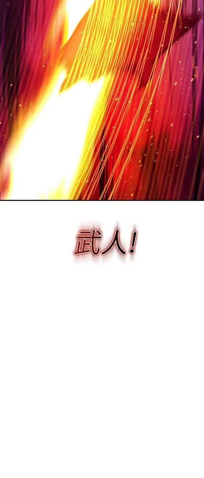 《史无前例的剑术天才》第62话图5