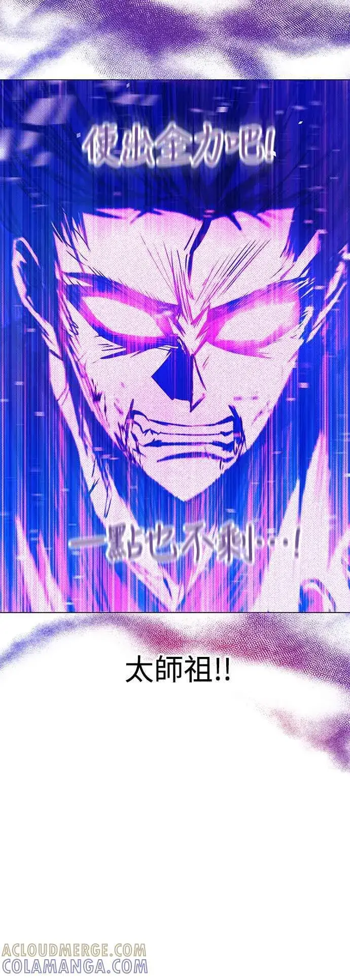 《史无前例的剑术天才》第62话图52
