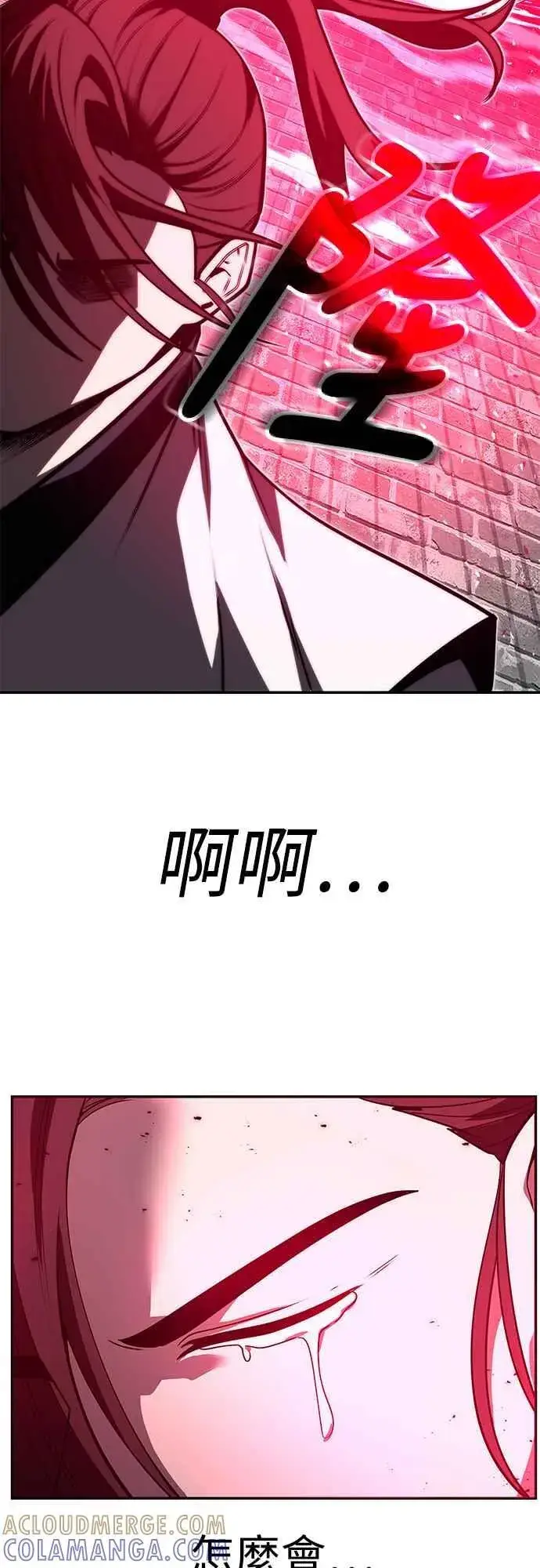 《史无前例的剑术天才》第62话图55
