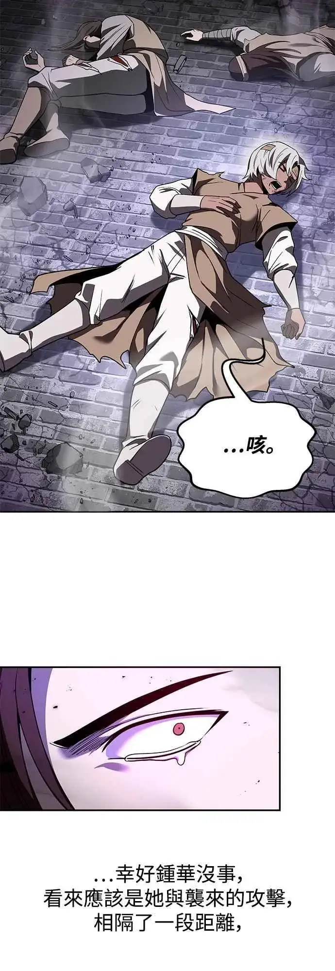 《史无前例的剑术天才》第62话图57