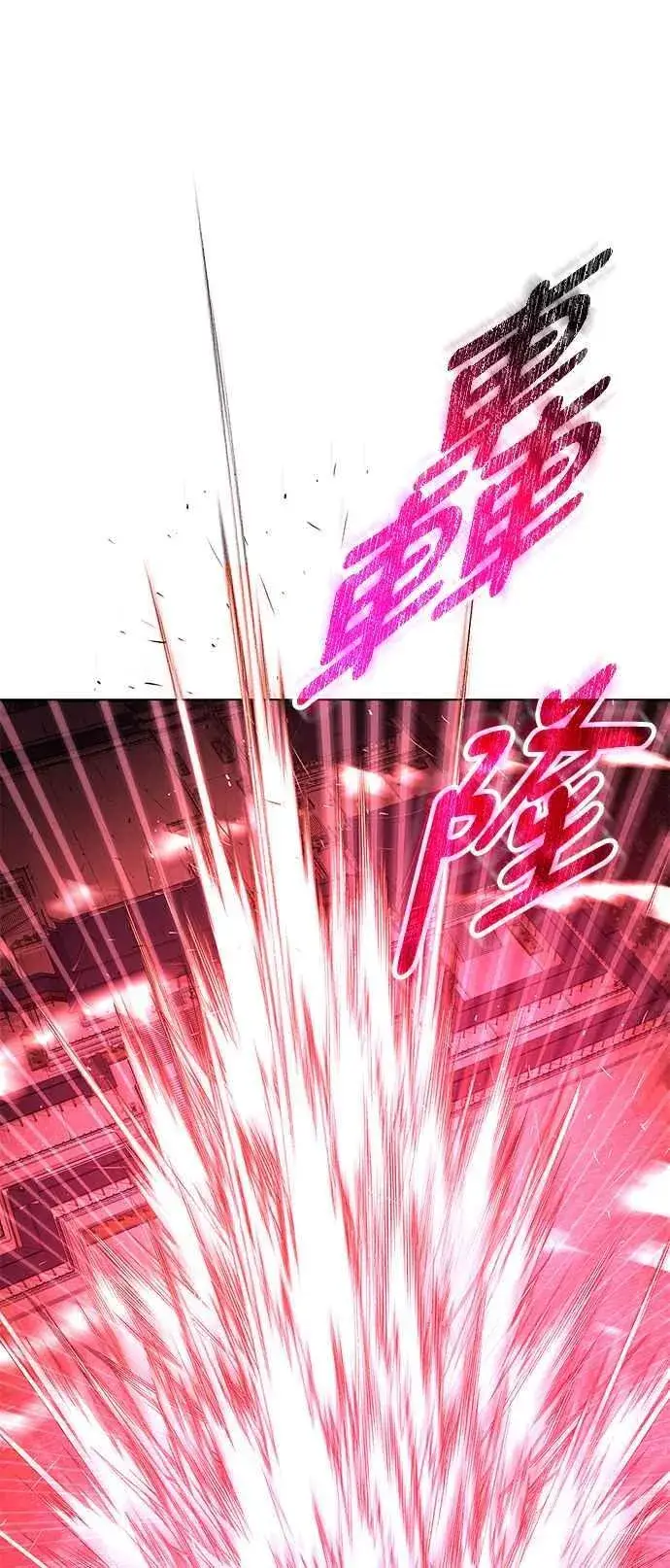 《史无前例的剑术天才》第62话图6