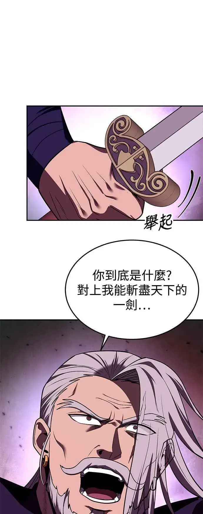 《史无前例的剑术天才》第62话图60