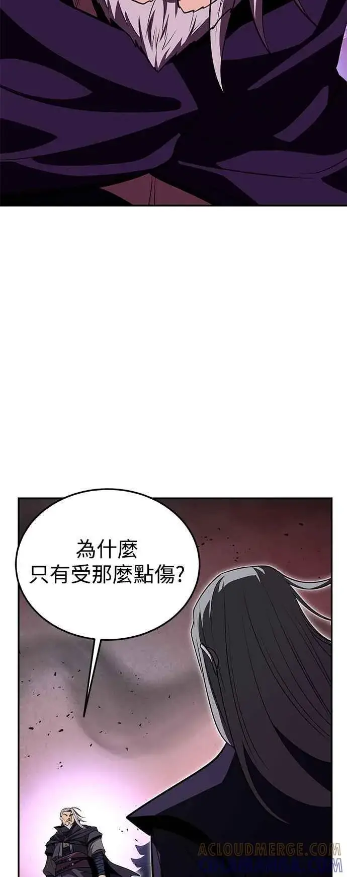 《史无前例的剑术天才》第62话图61