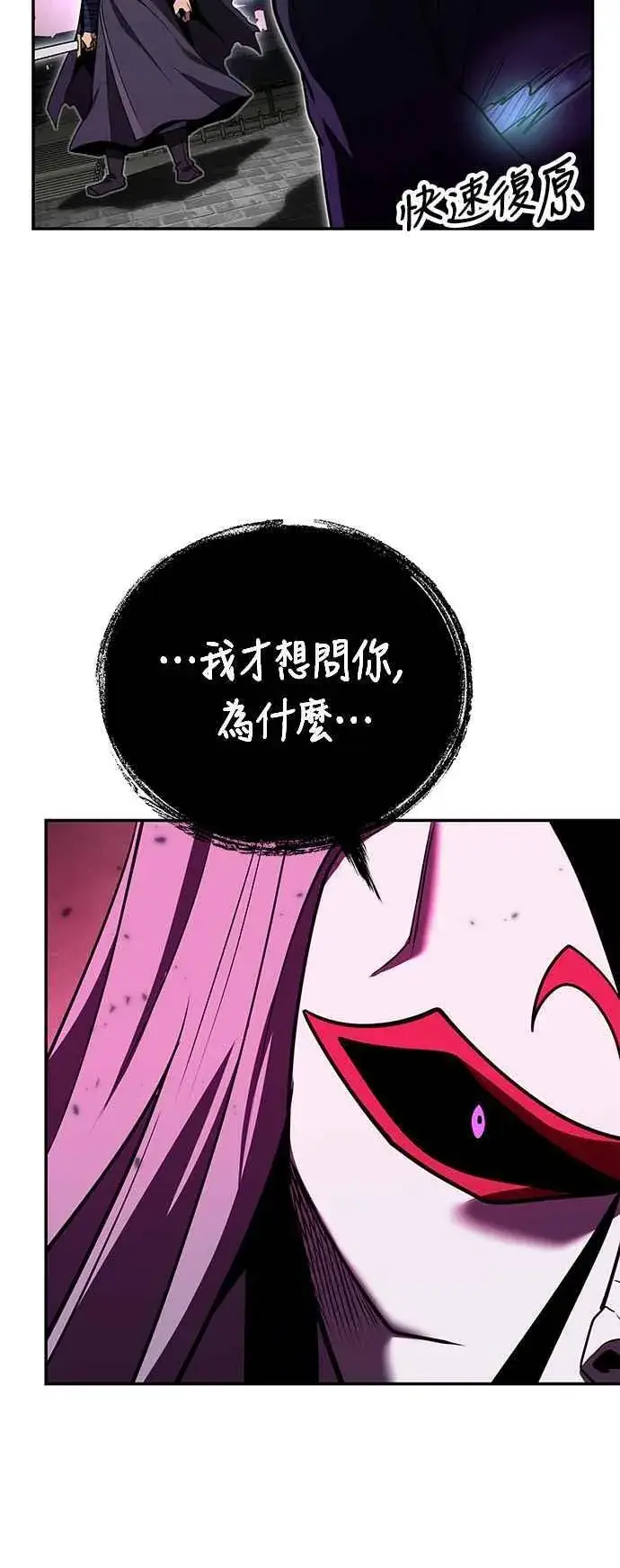 《史无前例的剑术天才》第62话图62