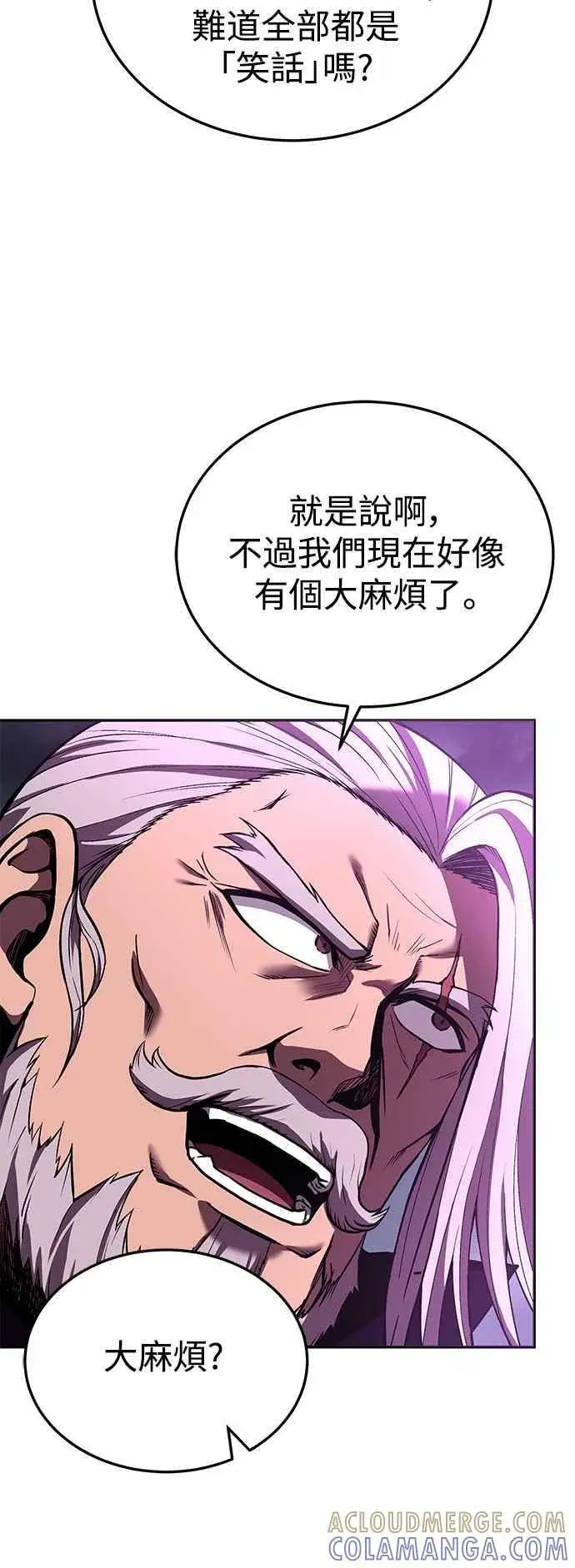 《史无前例的剑术天才》第62话图67