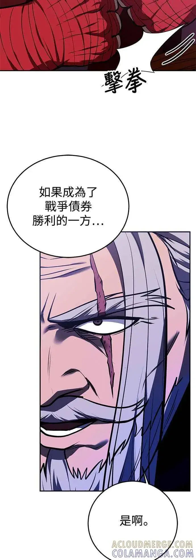 《史无前例的剑术天才》第62话图73